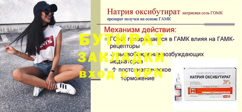 мориарти какой сайт  где купить наркотик  Тулун  БУТИРАТ GHB 